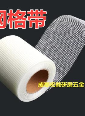 白色玻璃纤维自粘网格布各种规格网格带 抗碱耐酸接缝嵌缝网格带