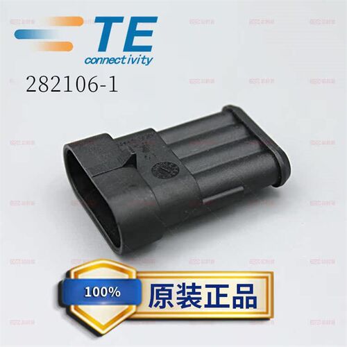 282106-1原装AMP安普TE泰科进口连接器四芯公头汽车防水插座现货