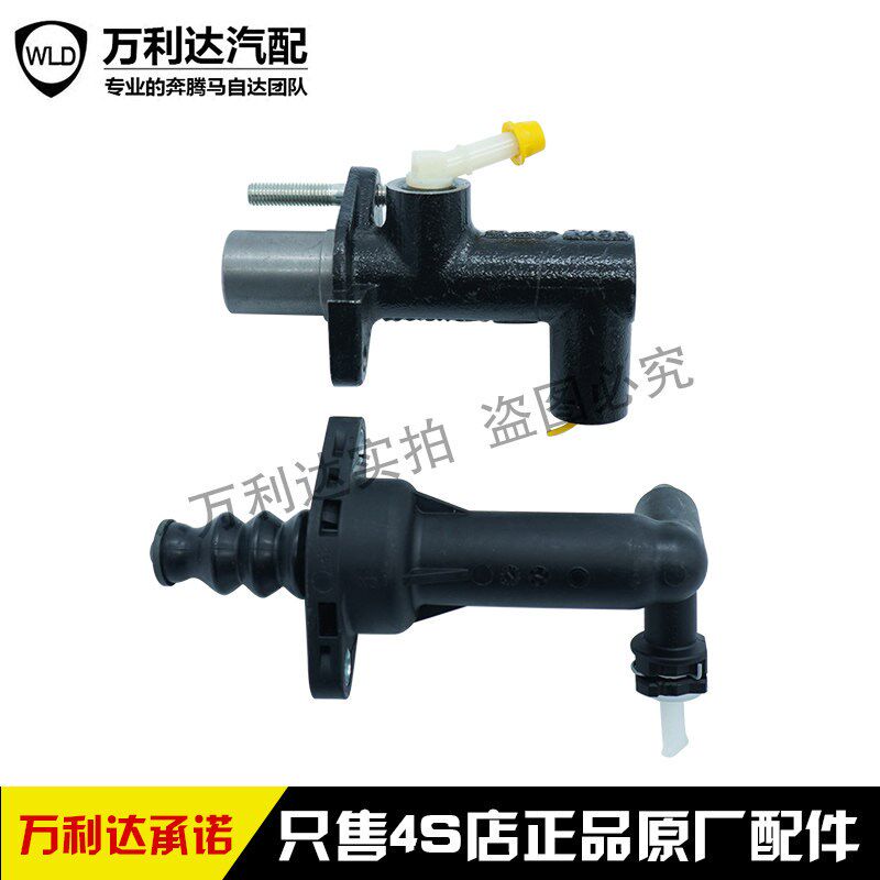 适配奔腾B50  离合器总泵 离合器分泵 原厂正品