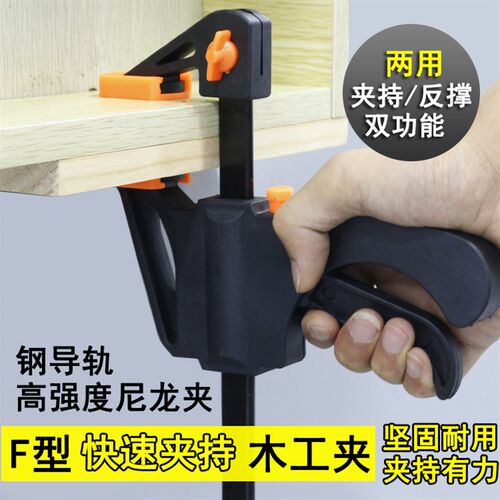 木工夹子F夹固定强力快速夹具重型F型G夹C型木板水管拼板夹紧器