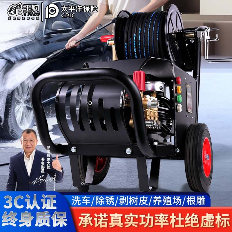 玉豹新款洗车机家用220V洗车店养殖场商用大功率超高压清洗机水枪
