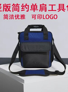 竖款加厚多功能工具包电信移动五金维修售后电梯安装加厚帆布包
