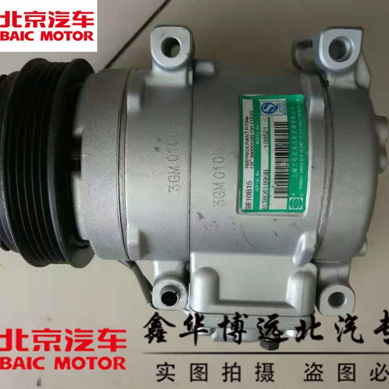 北京汽车BJ40 BJ40L B40空调压缩机 压缩机总成 B40压缩机总成