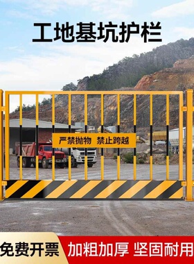 工地基坑护栏网道路工程施工警示安全防护围栏建筑定型化栏杆栅栏