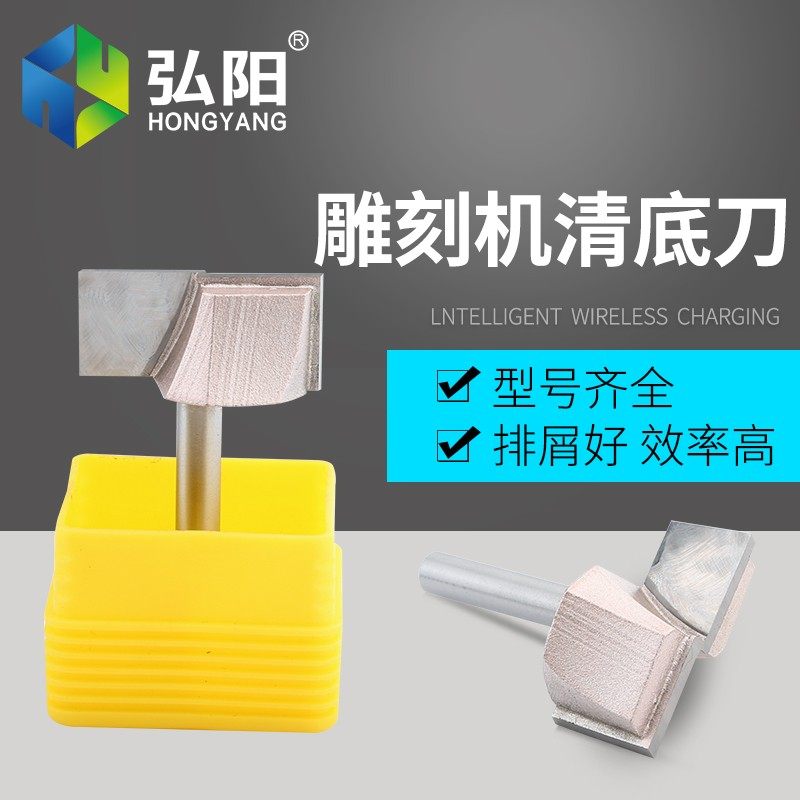 清底刀雕刻机锣铣刀平底开槽裁口刀木工铣刀修边机刀清底刀具