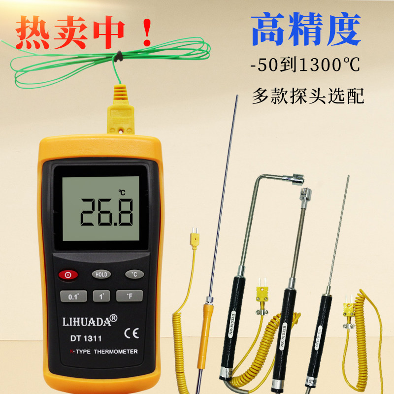工业高精度测温仪 利华金DT1311接触式热电偶探头 电子高温温度计图片
