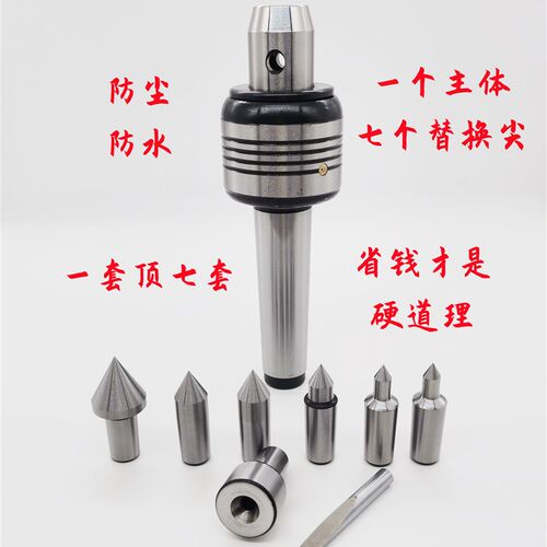 车床尾座回转顶尖替换式活顶尖插入式活铬套装MT2 MT3 MT4 MT5
