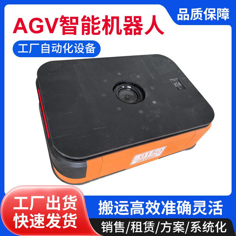 仓储物流agv叉车智能无人搬运agv叉车搬运车租赁电动推车搬运车
