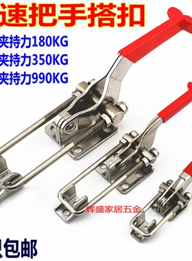 快速把手搭扣  可调箱扣锁扣 门栓式夹具夹持工具 快速夹具压紧器