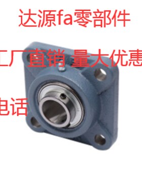 现货TR座球面轴承UCF201 202 203 204 205 206 207 208 209 210