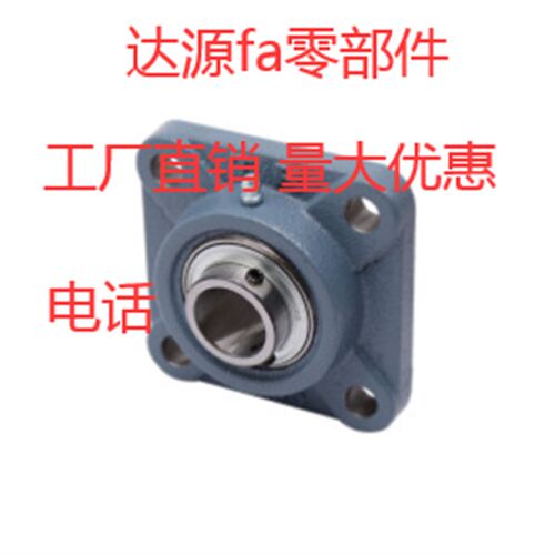 现货TR座球面轴承UCF201 202 203 204 205 206 207 208 209 210