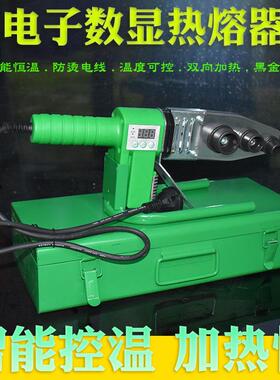 包邮电子数显温度热熔机PPR塑料水管道焊接器PE安装材料对接工具