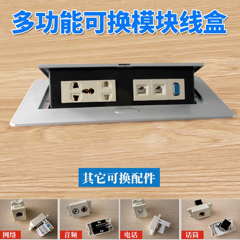 办公会议桌电脑桌面板隐藏式插座接线板插座usb多功能插座银色大