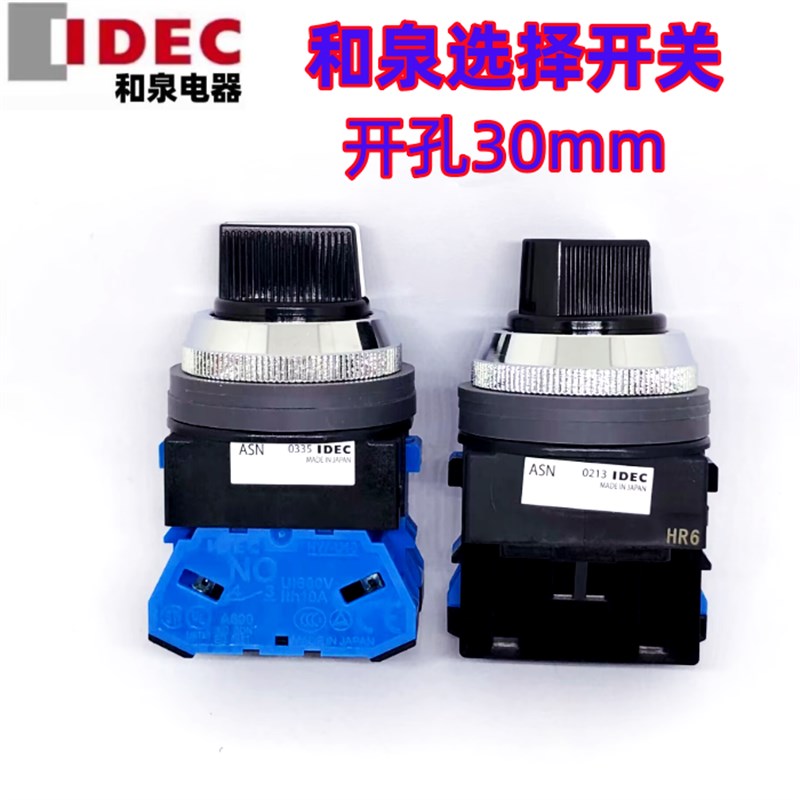 IDEC正品和泉ASN3320N ASN2110 01 22自复位旋钮开关2120 0335