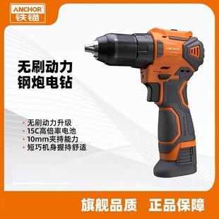 铁锚锂电手钻充电手电钻锂电小钢炮dce8手枪钻无刷16V电动工具
