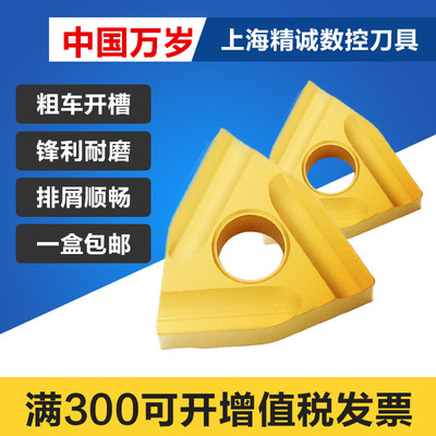 DESKAR戴斯卡外圆开槽车刀片WNMG080408R/L-S WNMG080404R/L