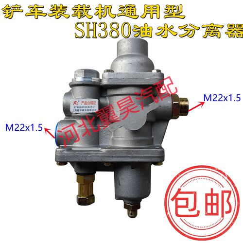 装载机铲车厦工柳工徐工临工通用型组合阀排气阀 SH380油水分离器