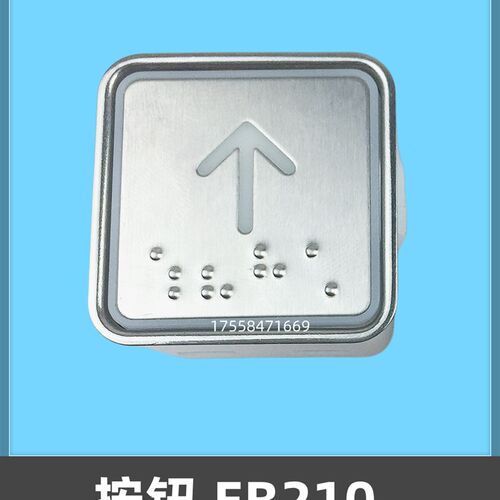 电梯按钮EB218按键开关EB210外招外呼箭头轿厢楼层数字电梯配件