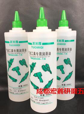 气动润滑油大瓶白风动机油气动工具专用油粘度小气动托米奇500ml