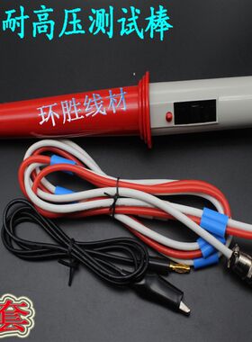 【杭州商盟】常州中策ZC7170A耐压测试仪高压棒探头表笔带开关
