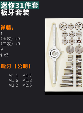 公制手用丝锥板牙丝攻螺纹组合套装轴承钢攻牙器绞手扳手五金工具