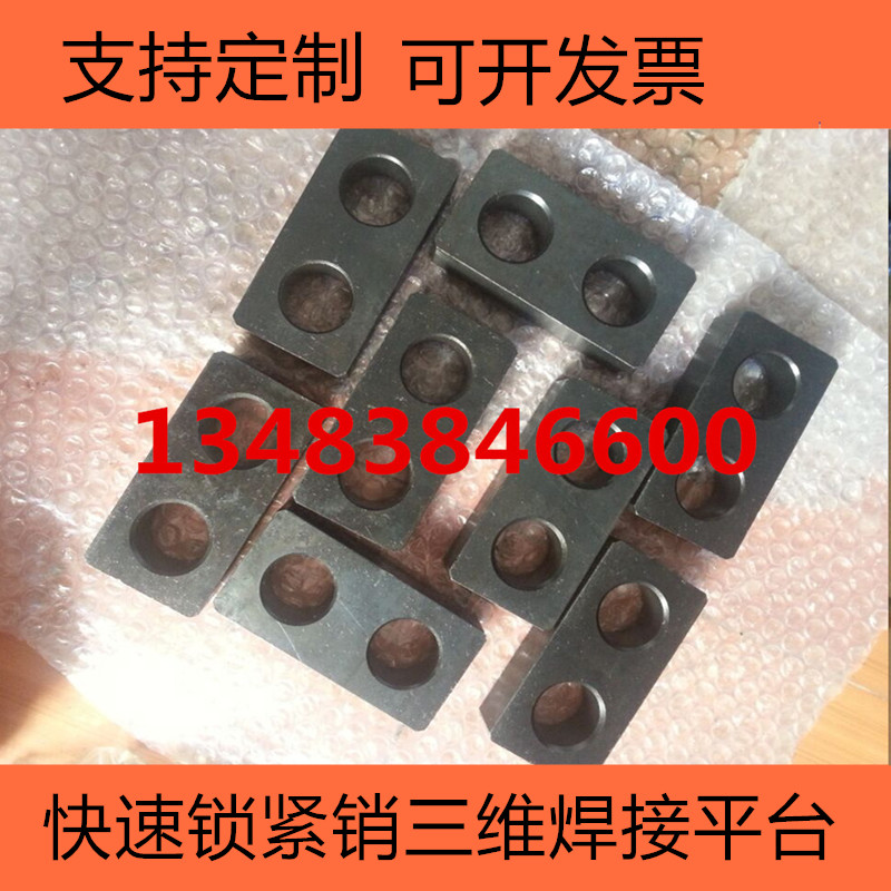 三维柔性焊接工装夹具 沉头锁紧销平尺角尺 组合夹具快速锁紧销等