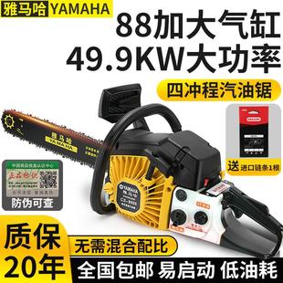 伐木电锯 日本进口雅马哈四冲程大功率汽油锯家用20寸伐木锯手持式