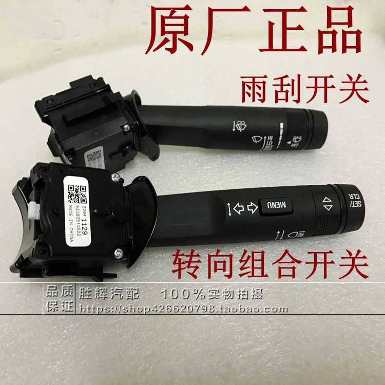 科鲁兹老新英朗转向灯组合开关科沃兹新君威转向大灯开关雨刮开关