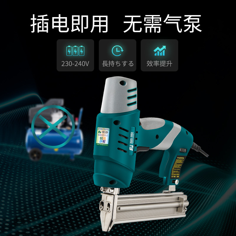 藤原电动钉枪打钉抢F30直钉码钉枪两用电钉枪气钉枪木工射钉工具