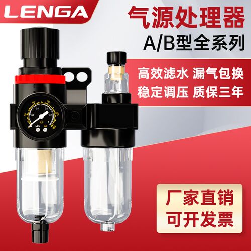 油水分离器AFC2000空压机气源处理空气过滤气动三联件减压调压阀