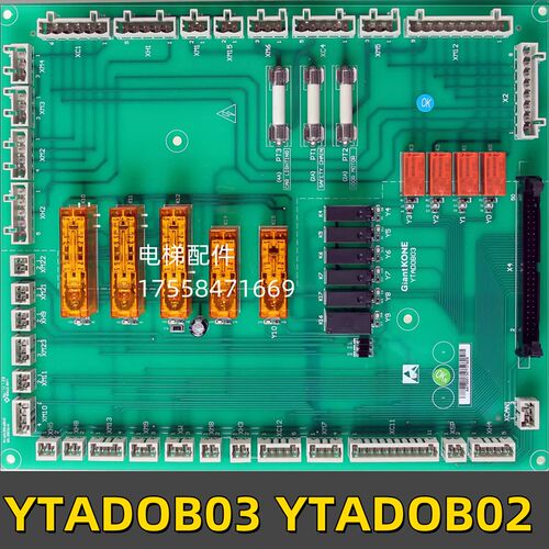 巨人通力电梯KM51237933V002 回路板 STEP YTADOB03 YTADOB02