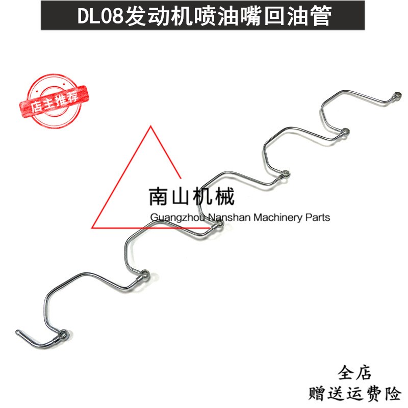 斗山DX300/305/340/350-9C喷油嘴回油管DL08发动机喷油器油管挖机