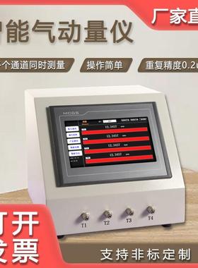触摸屏气动量仪高精度数显气电量仪外径检测仪内径测量仪气动测头
