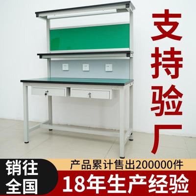 车间防静电工作台流水线工作台带灯注塑机操作台电脑维修台检验桌