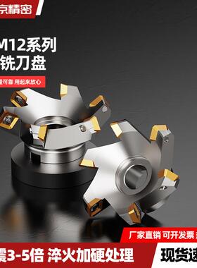 数控铣刀片45度四方SEKT1204AFTN车钢件不锈钢专用铣刀盘耐磨铣床