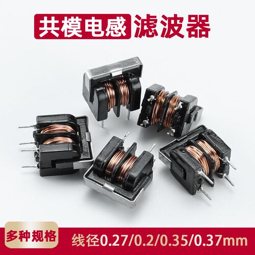 UU9.8 10.5共模电感电感滤波器线径0.2 0.35  脚距7*8 5 10 20mh