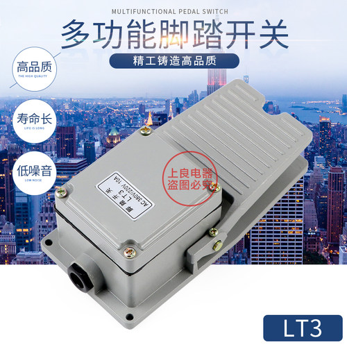 销售 高品质 LT3脚踏开关 铝壳