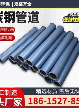 不锈钢排烟通风管道工业除尘排气烟囱管碳钢焊接风管 黑铁满焊管