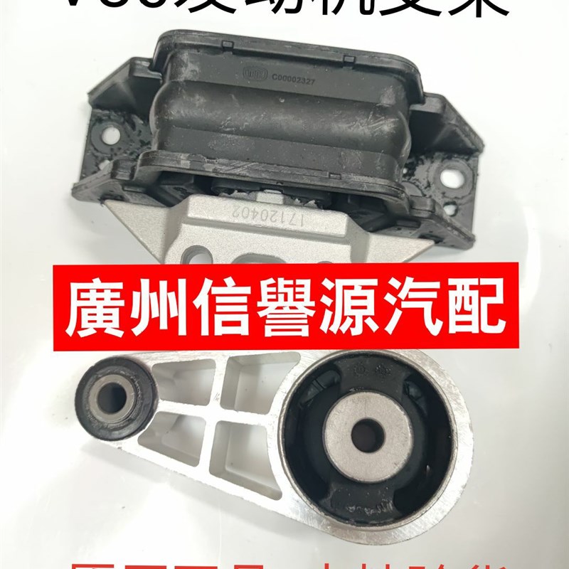 上汽大通V80发动机支架发动机机脚胶大通V80发动机胶垫变速箱支架