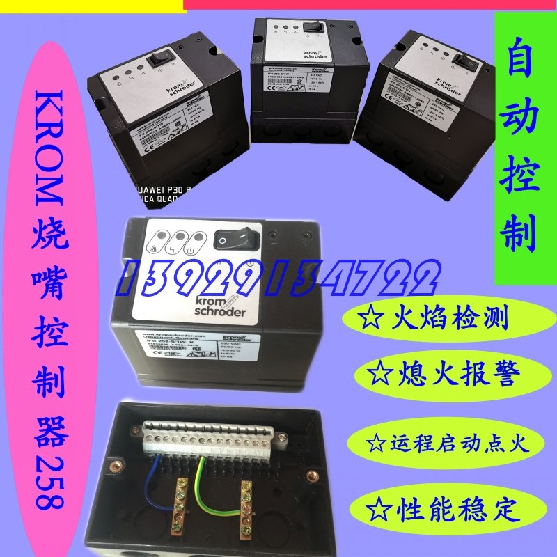烧嘴点火控制器IFS258-5/1W,窑炉智能自动点火系统AFS258,IFD258