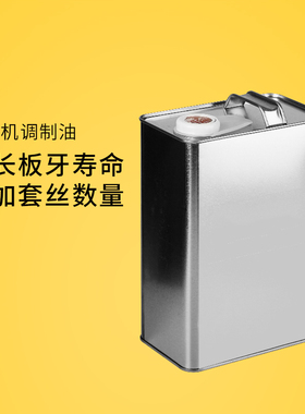 虎王板牙用油攻丝机油冷却油攻丝机润滑油润滑液冷却液切削油