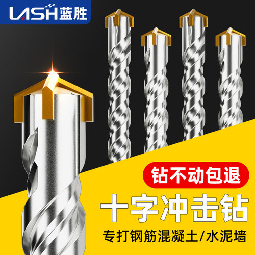 十字冲击钻头电锤钻混凝土穿墙方柄打墙转头四坑加长合金刃水泥打