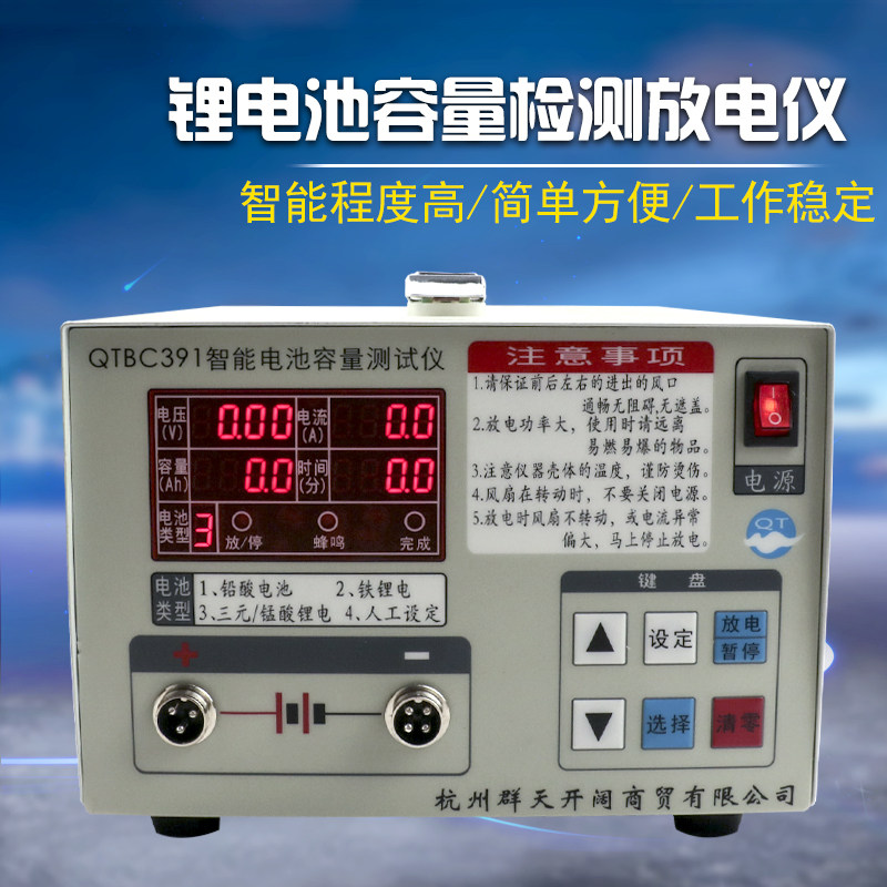 QTBC393铁锂锰酸聚合铅酸锂电池容量检测电动车电池放电仪12-72V