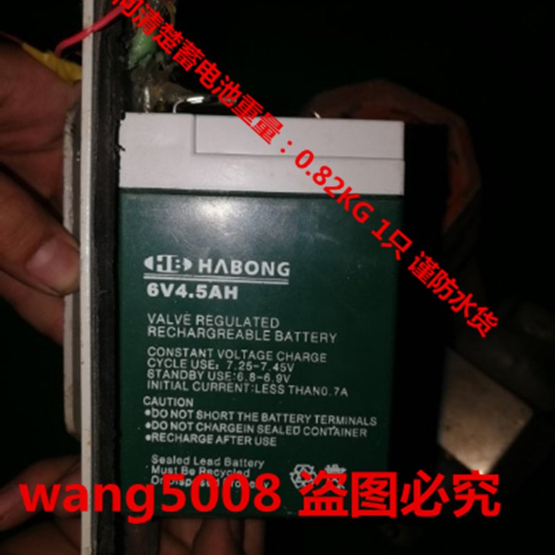 HABONG蓄电池 6V4.5AH玩具车电子称应急灯照明电源仪器仪仪表电瓶