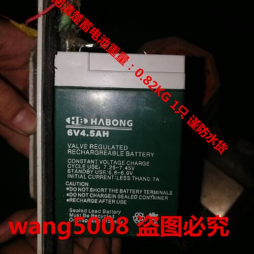 HABONG蓄电池 6V4.5AH玩具车电子称应急灯照明电源仪器仪仪表电瓶