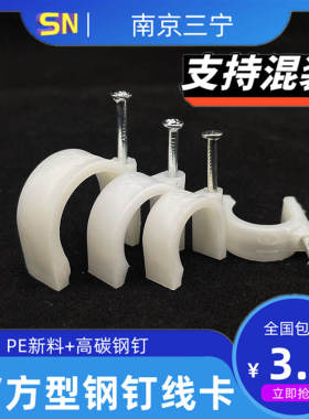 钢钉夹线钉 圆形电线固定夹线钉子 网路线钉扣墙钉线钉 电线卡扣