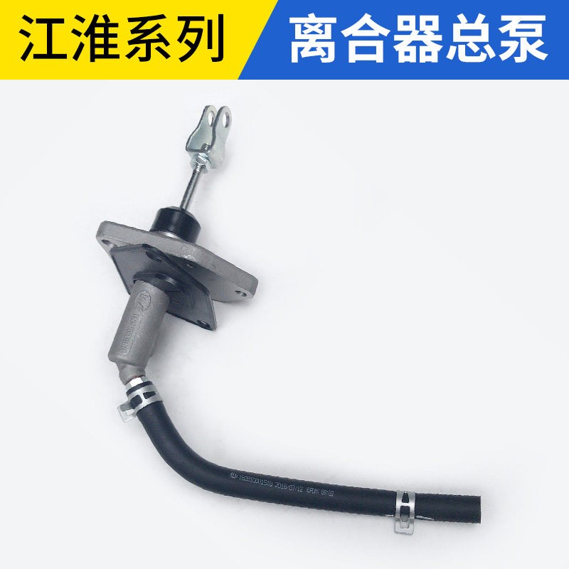 适配江淮同悦和悦瑞鹰瑞风S3S5S2M3M5离合器总泵离合器主缸泵配件