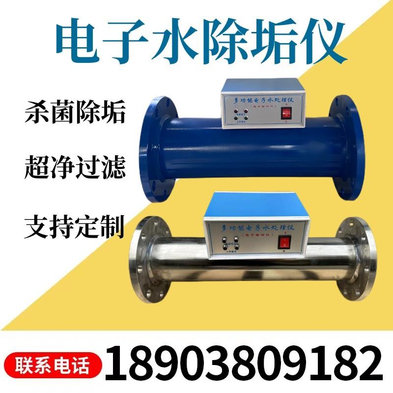 全自动电子水除垢仪器 不锈钢多功能电子水处理器 高频杀菌除藻
