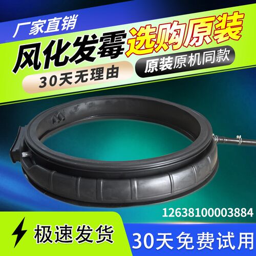 TD100MS9ILZ 191LZ 97ILZ 96ILZ 93ILZ适用小天鹅洗衣机门密封圈