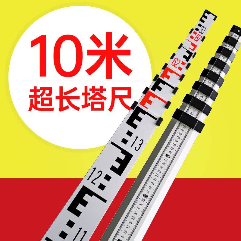 10米塔尺超长鼎峰水准仪伸缩测量尺杆刻度量树标高尺水平仪标尺图片